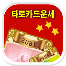 Ÿ��ī�����